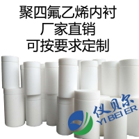 水熱合成反應(yīng)釜內(nèi)襯，聚四氟乙烯材質(zhì)